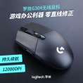 G304无线游戏鼠标电竞专用非蓝牙静音办公小手KDA联名G304/G305男生女生CSGO吃鸡G102