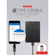 希捷Seagate移动硬盘5tb 睿翼Expansion USB3.0数据救援商务黑钻兼容Mac PS4高速外置存储 移动硬移动盘5tb